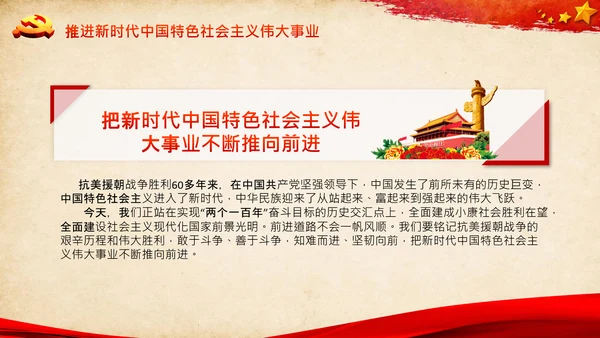 学习纪念抗美援朝70周年大会上的讲话精神