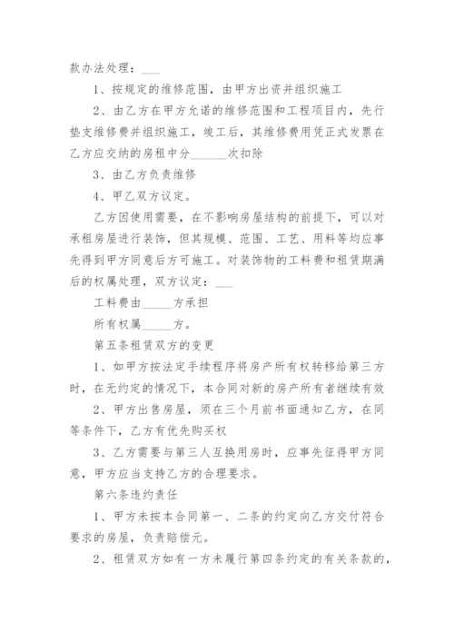 房屋租赁代理协议.docx