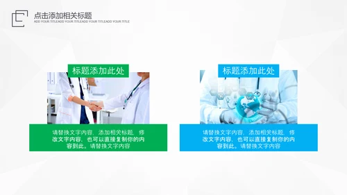 医生医疗医院主任医师工作总结汇报PPT