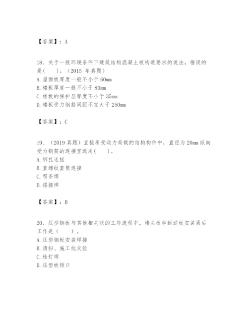 2024年一级建造师之一建建筑工程实务题库【预热题】.docx