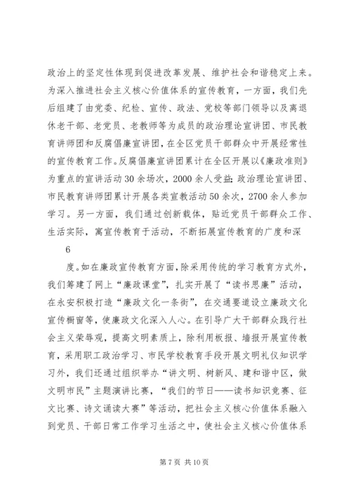 学习型党组织建设经验交流材料.docx