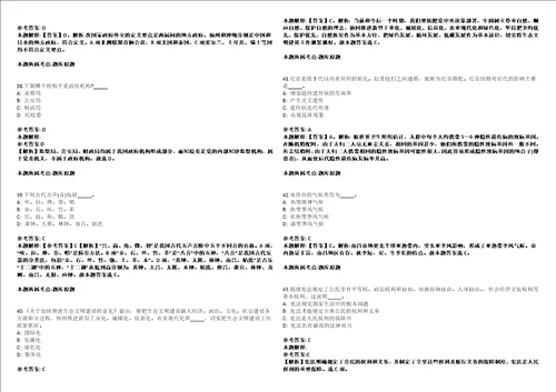 福建2021年01月福建罗源招聘水政执法人员2人套带答案详解考试版集锦II