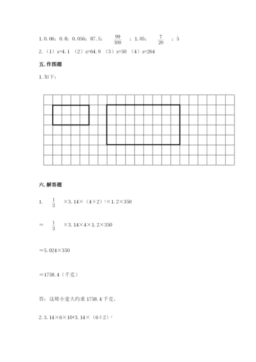 小学六年级下册数学期末测试卷附答案（突破训练）.docx