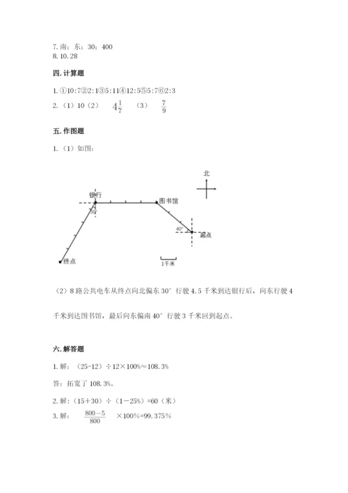 六年级上册数学期末测试卷含答案（考试直接用）.docx