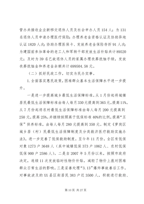 社区管理工作总结和工作计划.docx