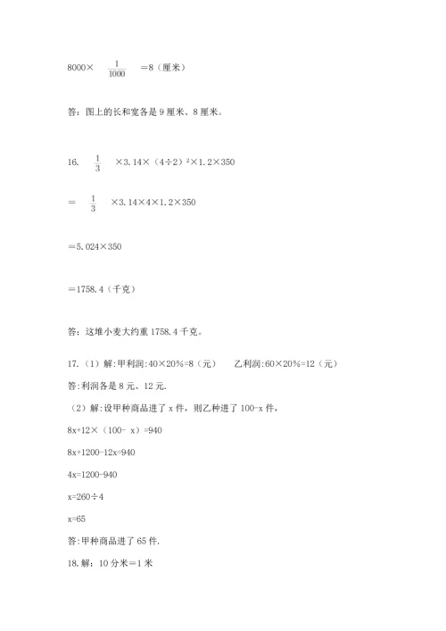 六年级小升初数学解决问题50道含答案【夺分金卷】.docx