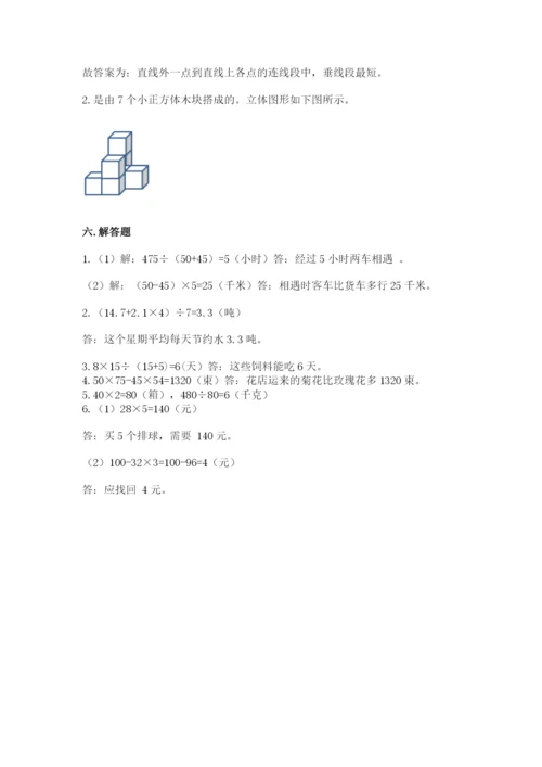 苏教版小学数学四年级上册期末卷加答案下载.docx