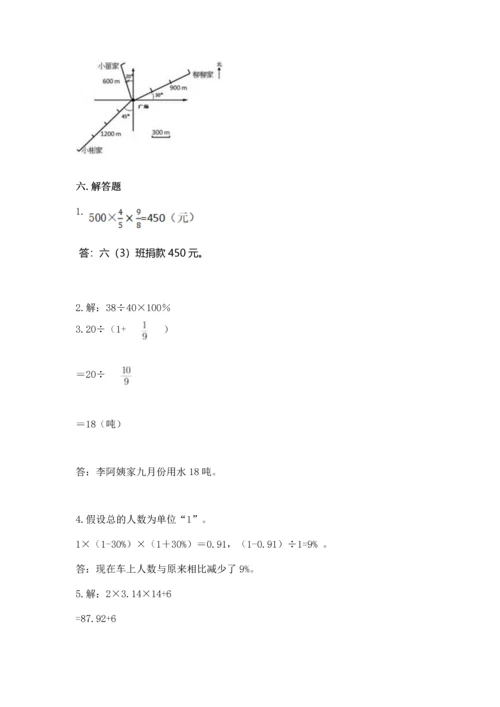 小学数学六年级上册期末测试卷带答案（考试直接用）.docx