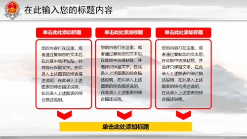 中国税务国税局地税通用PPT模板