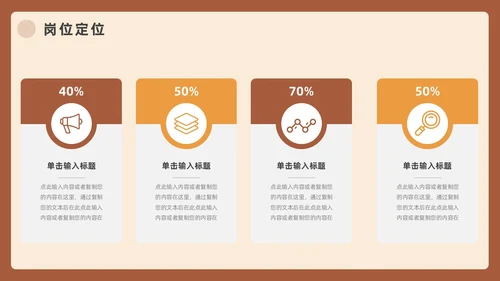 棕色实拍风年终总结暨新年计划PPT模板