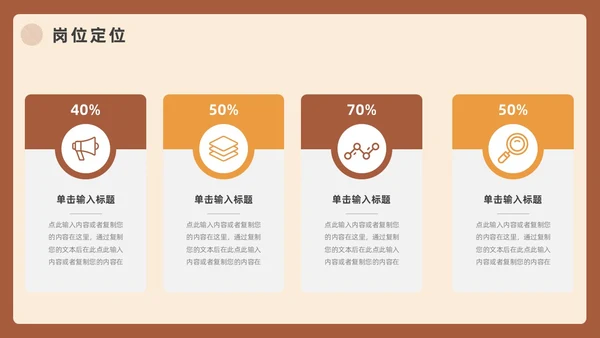 棕色实拍风年终总结暨新年计划PPT模板