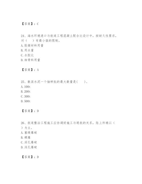 2024年一级建造师之一建港口与航道工程实务题库word.docx