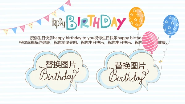 蓝色生日快乐电子相册动态PPT模板