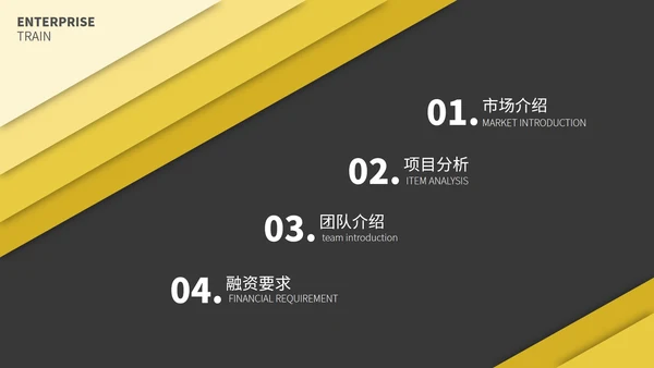 黄黑撞色简约季度总结汇报通用PPT模板