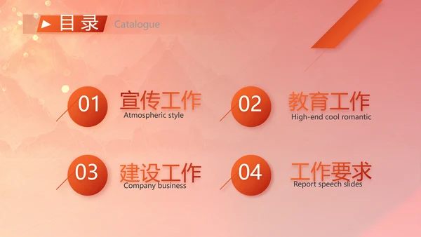 反腐倡廉初心如磐党建党风廉政动态PPT模板