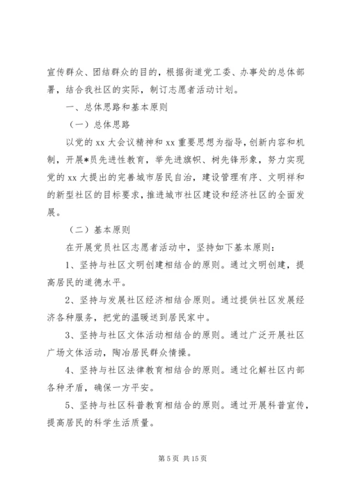 年度工作计划总结20XX年精选文章.docx