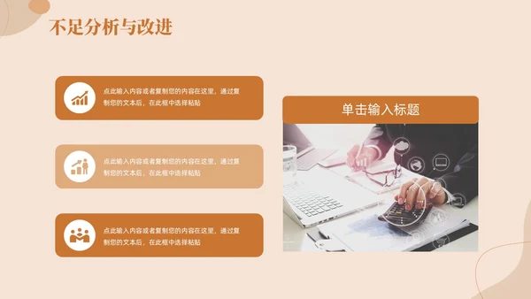 莫兰迪简约棕色商务工作总结汇报PPT模板