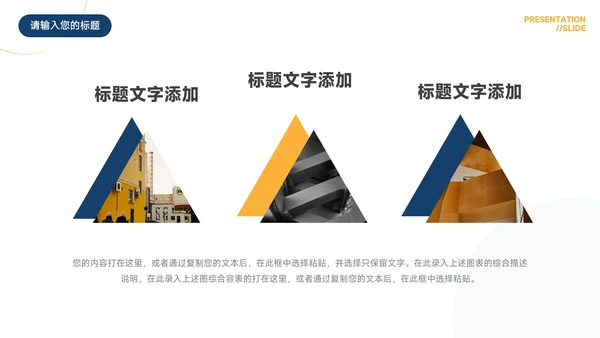 黄蓝商务简约实用工作总结汇报PPT模板