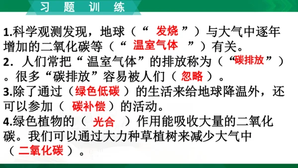 【期末复习】统编版道德与法治4年级上册第4单元我们所了解的环境污染复习课件（21张PPT）