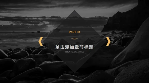黑金欧美风商务汇报通用PPT模板
