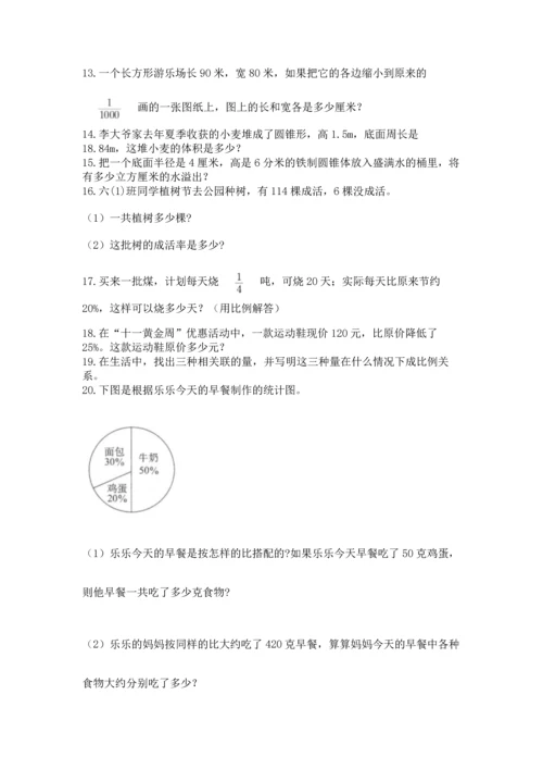 六年级小升初数学解决问题50道带精品答案.docx