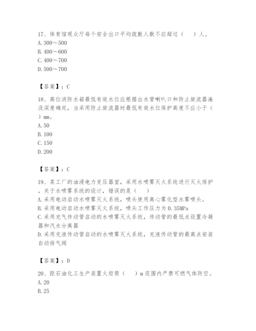 注册消防工程师之消防安全技术实务题库精品（精选题）.docx