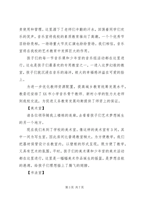 镇中义务教育均衡发展迎检方案 (4).docx