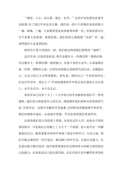 初中生军训心得体会荐.docx