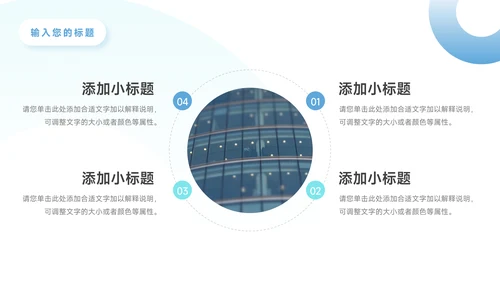 蓝色实用欧美风企业文化培训PPT模板