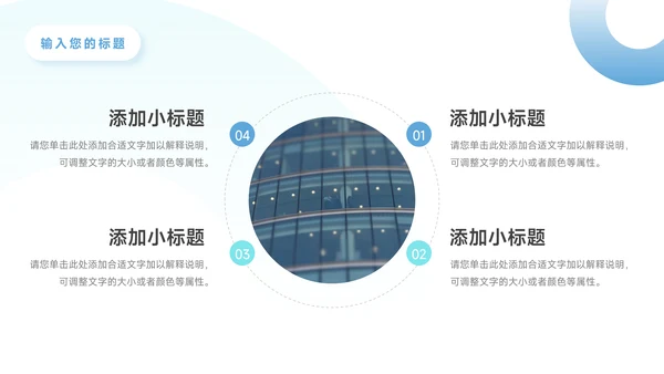 蓝色实用欧美风企业文化培训PPT模板