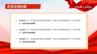 党政风构建生态文明体系3项内容组合PPT单页