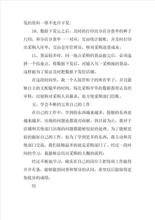 物流专业大学实习报告