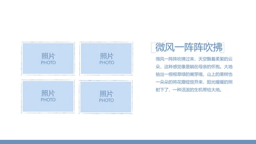 创意剪影致青春毕业季大学毕业纪念册相册PPT