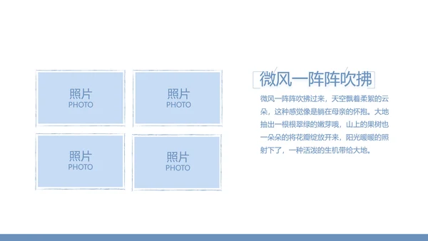 创意剪影致青春毕业季大学毕业纪念册相册PPT