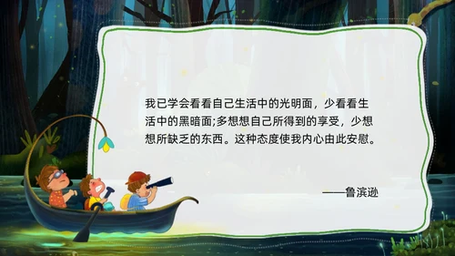 绿色卡通追寻漂流的意义鲁宾逊漂流记PPT模板宣传PPT动读读书分享