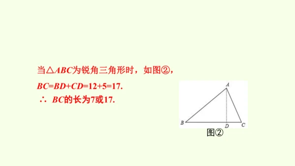 人教版数学九年级下册28.2.1解直角三角形课件（27张PPT)