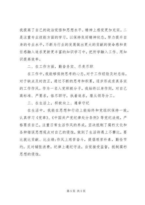 党的思想汇报工作小结.docx