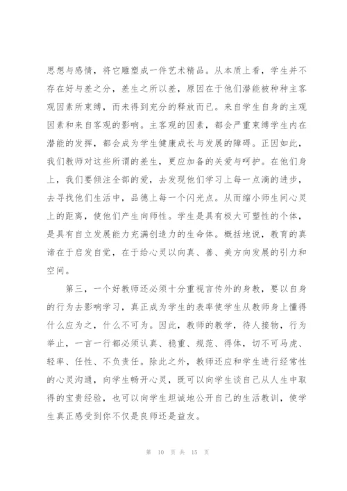 小学教师继续教育心得体会范文5篇.docx