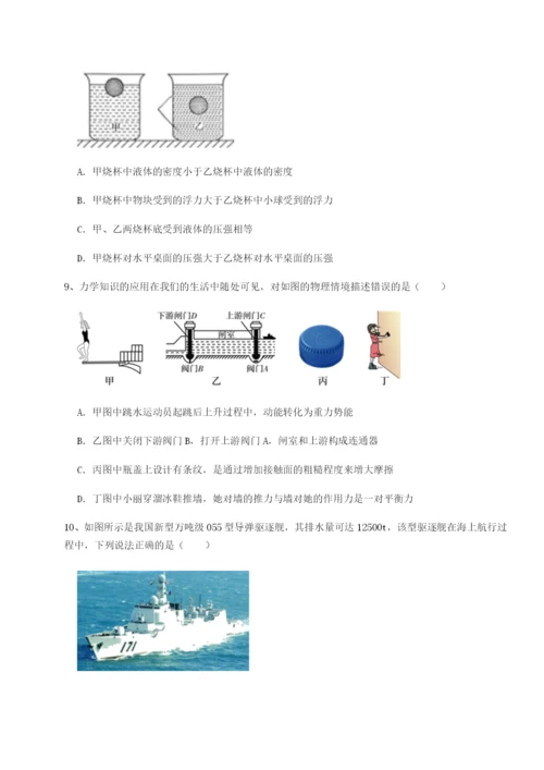 小卷练透广东茂名市高州中学物理八年级下册期末考试单元测评试题（含详细解析）.docx