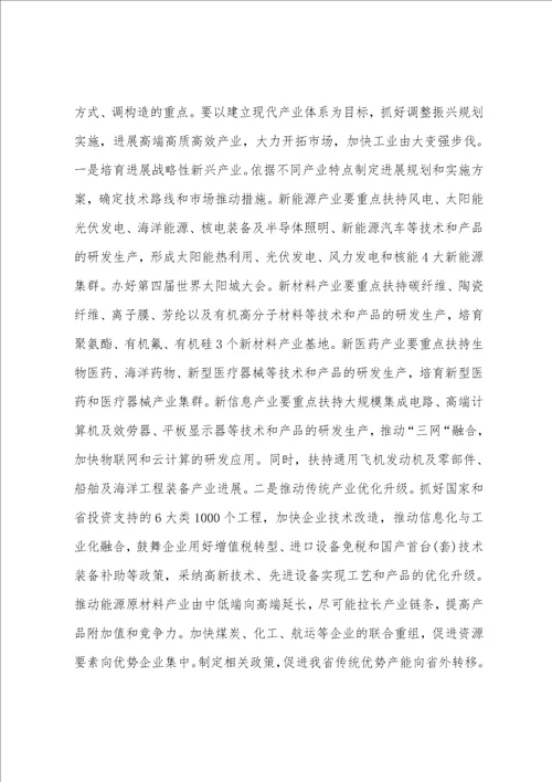 初中升旗仪式讲话稿