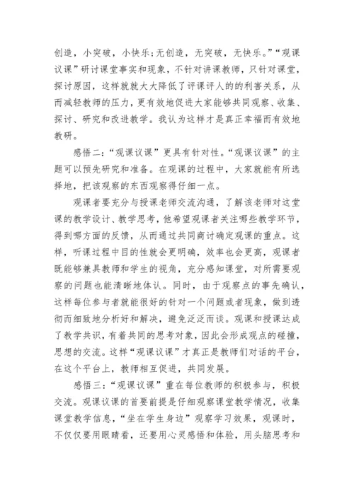 暑期教师培训心得体会.docx