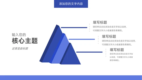 蓝色简洁社会实践报告PPT模板