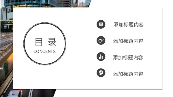 全国交通安全反思日通用PPT模板