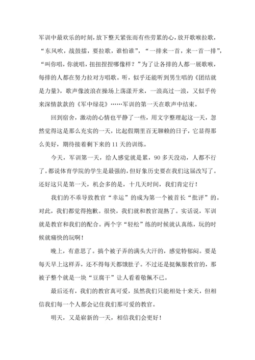 初中军训心得体会合集七篇（一）.docx