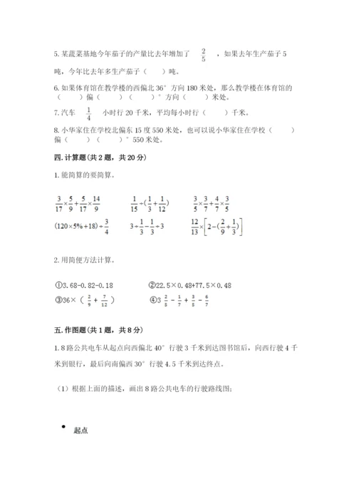 人教版六年级上册数学期中考试试卷及参考答案（实用）.docx