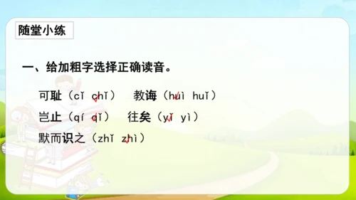 25古人谈读书  课件