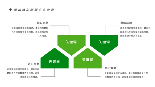 绿色健康运动户外骑行体育宣传PPT模板