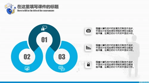 手机移动互联网科技通用PPT模板