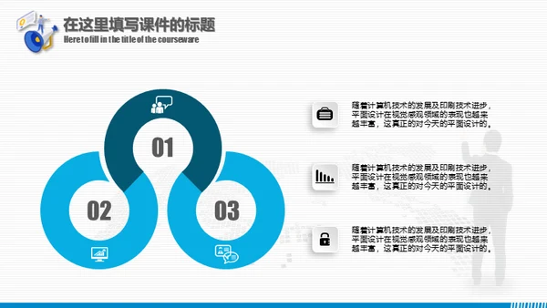 手机移动互联网科技通用PPT模板