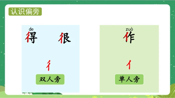 课文10《大还是小》（教学课件）